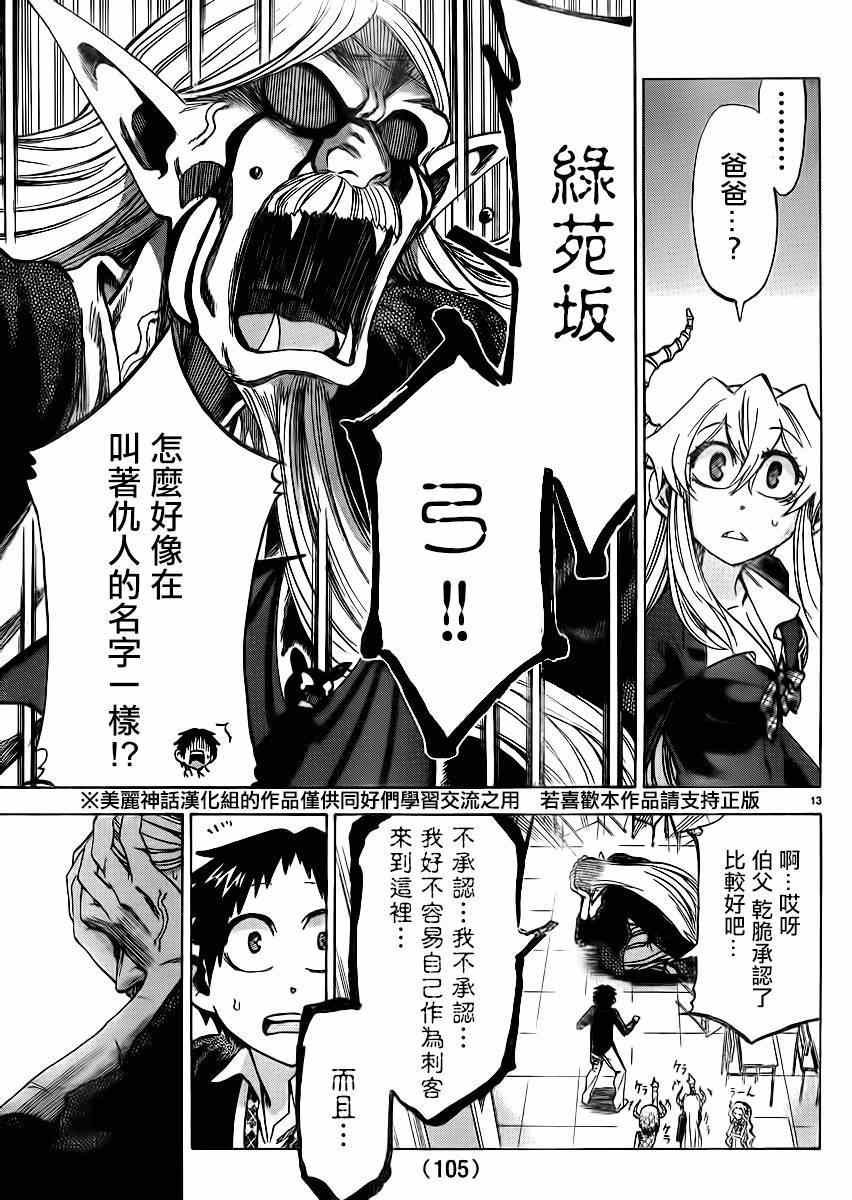 第94话