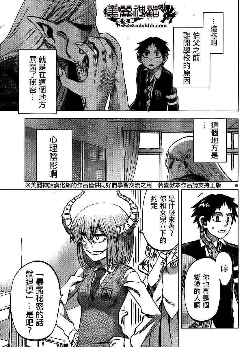 第94话