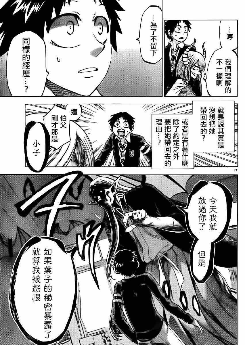 第94话