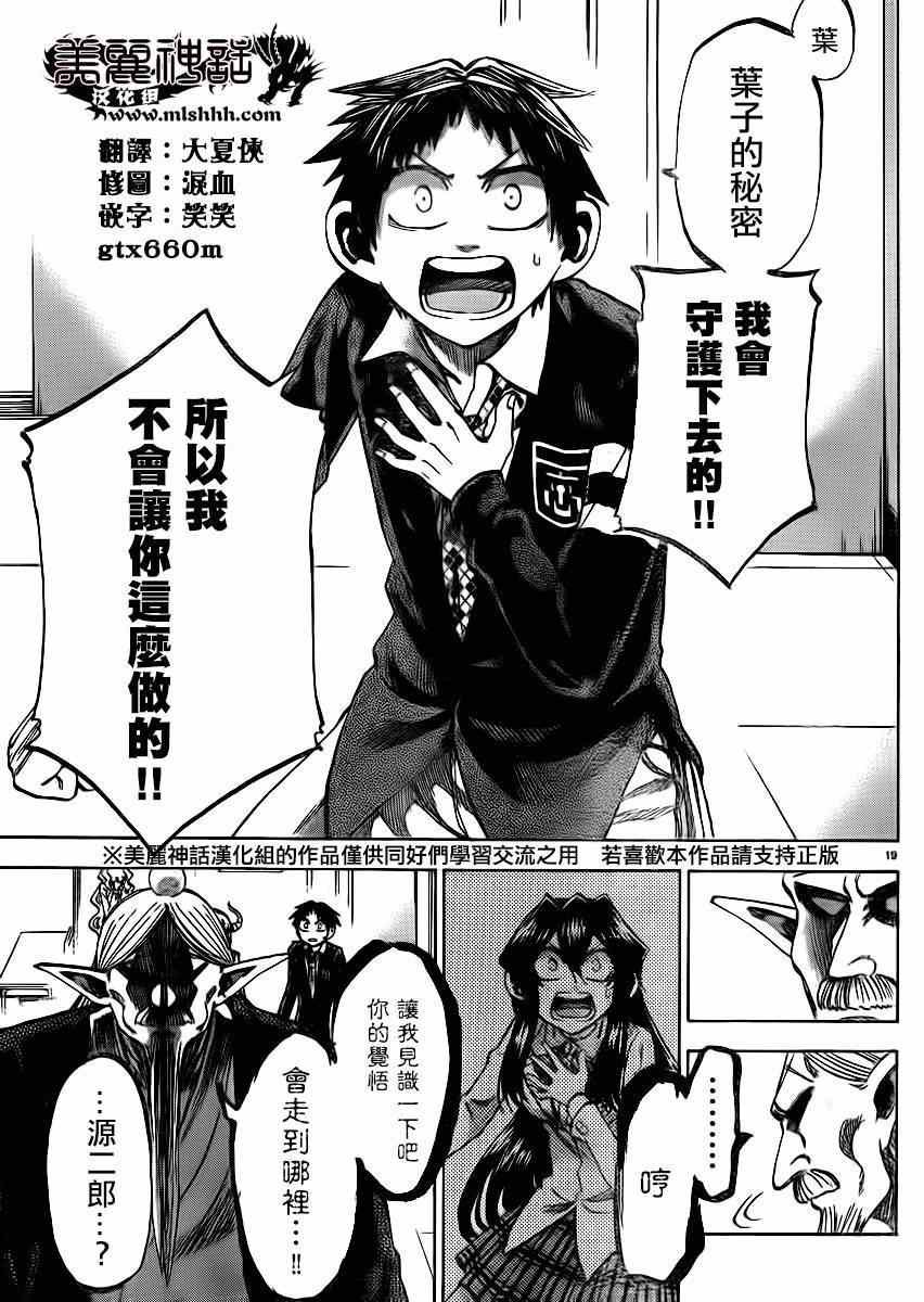 第94话