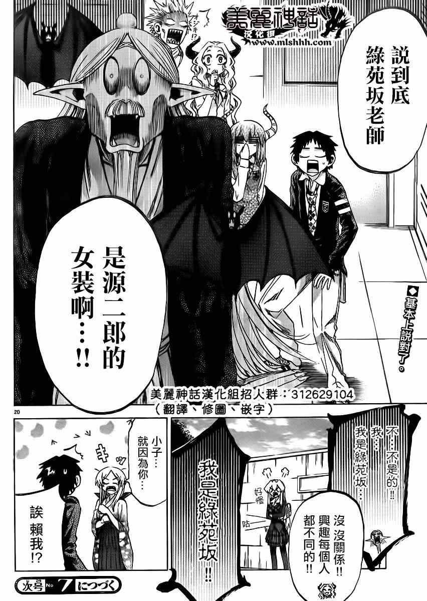 第94话