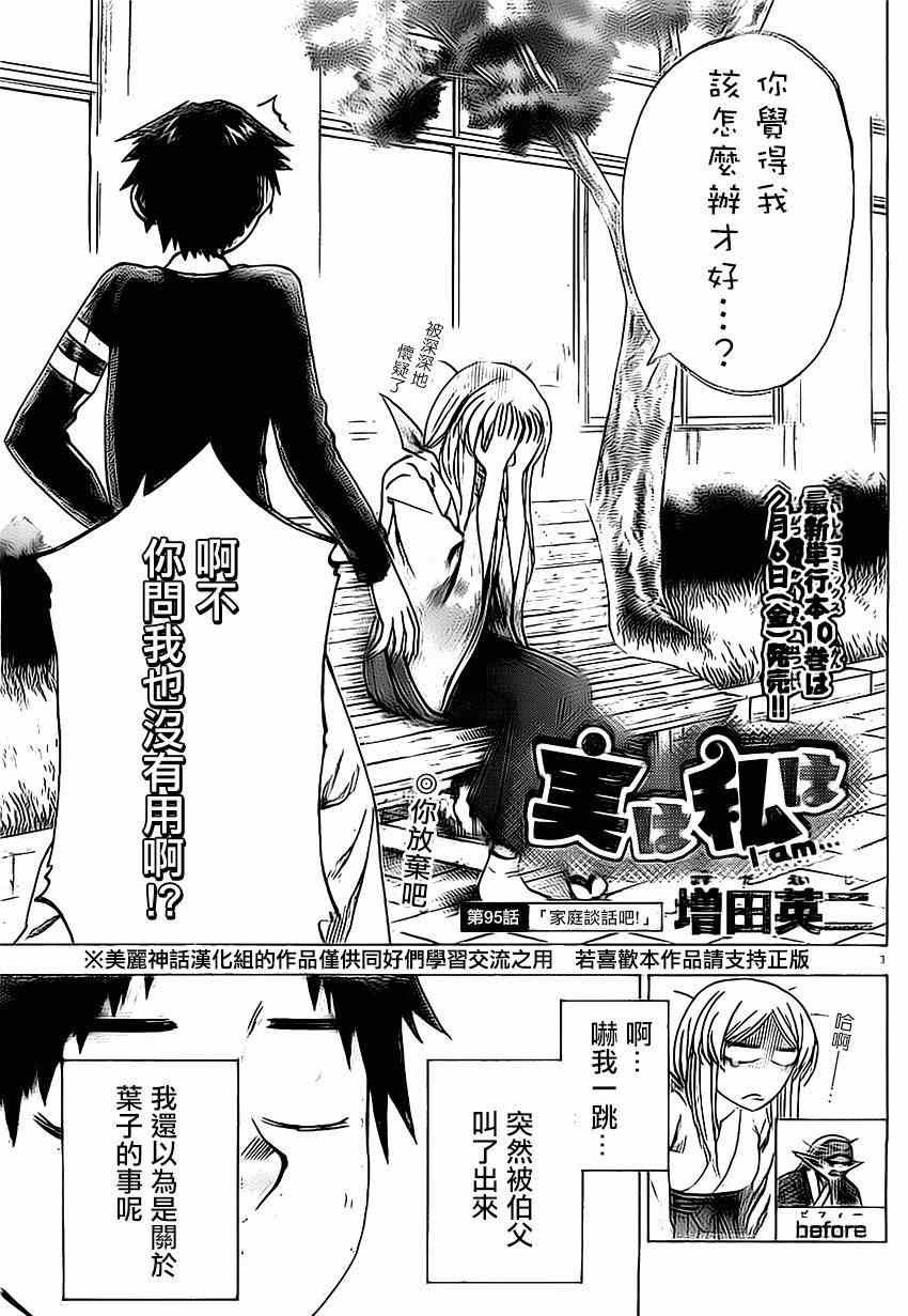 第95话
