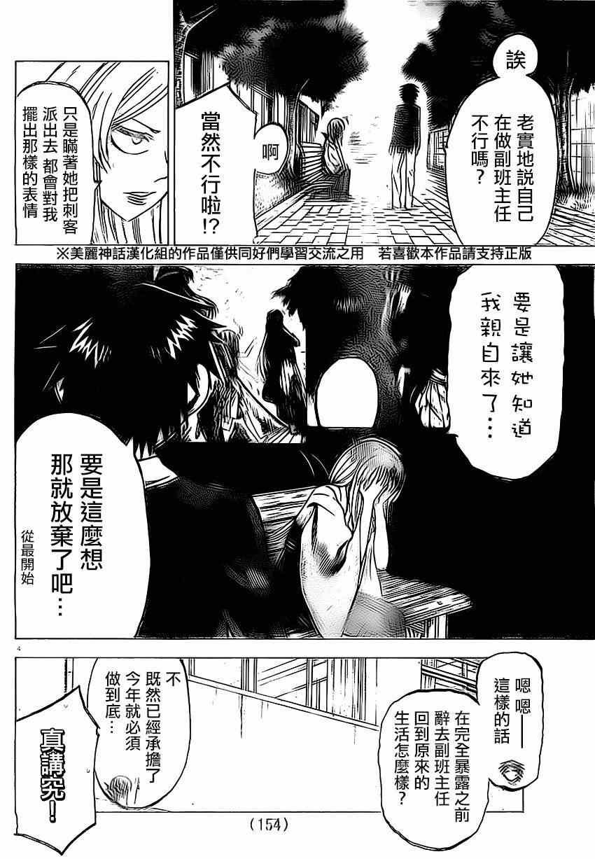 第95话