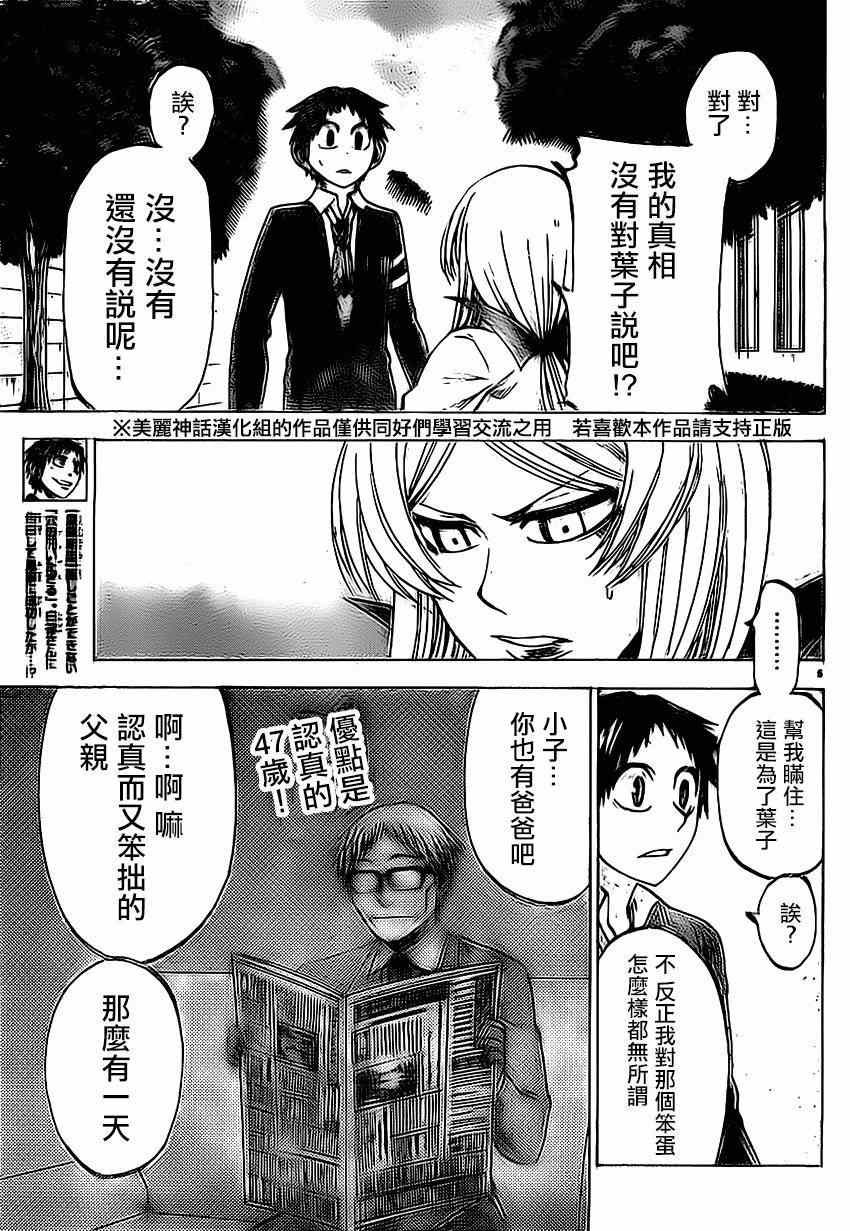 第95话