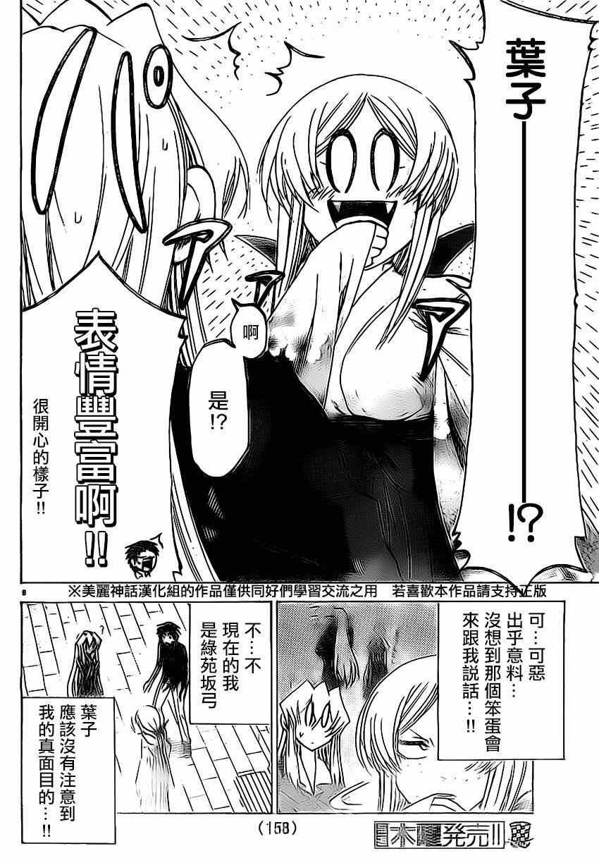 第95话