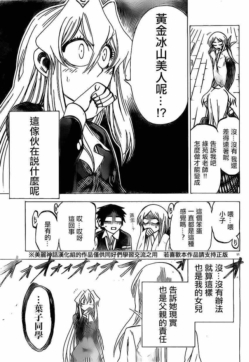 第95话