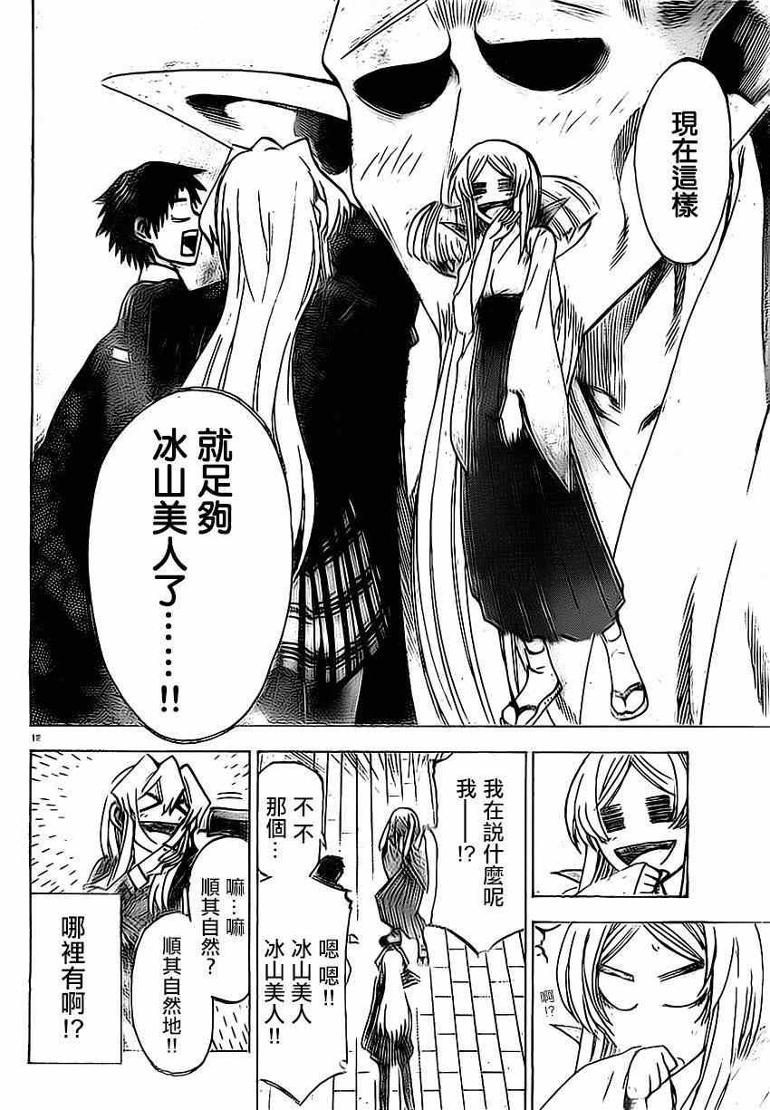 第95话