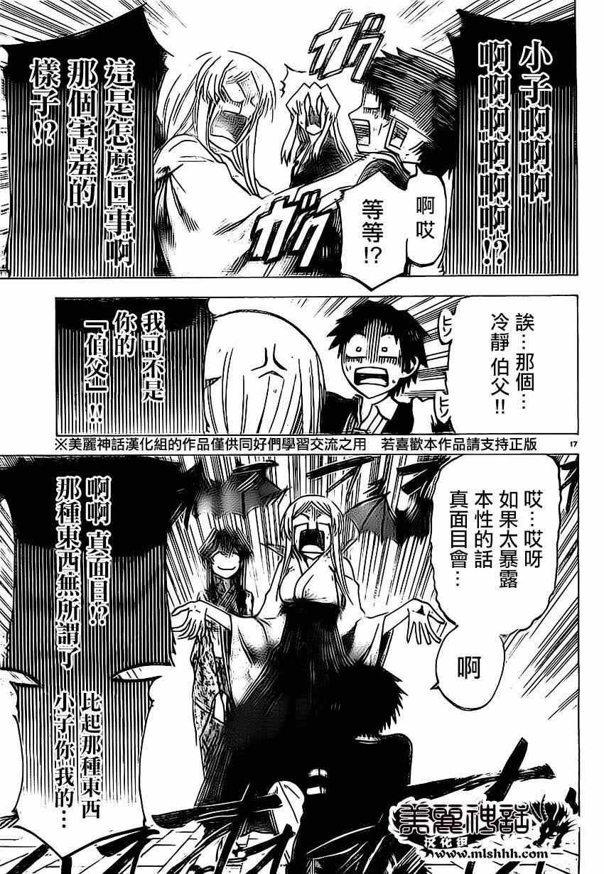 第95话