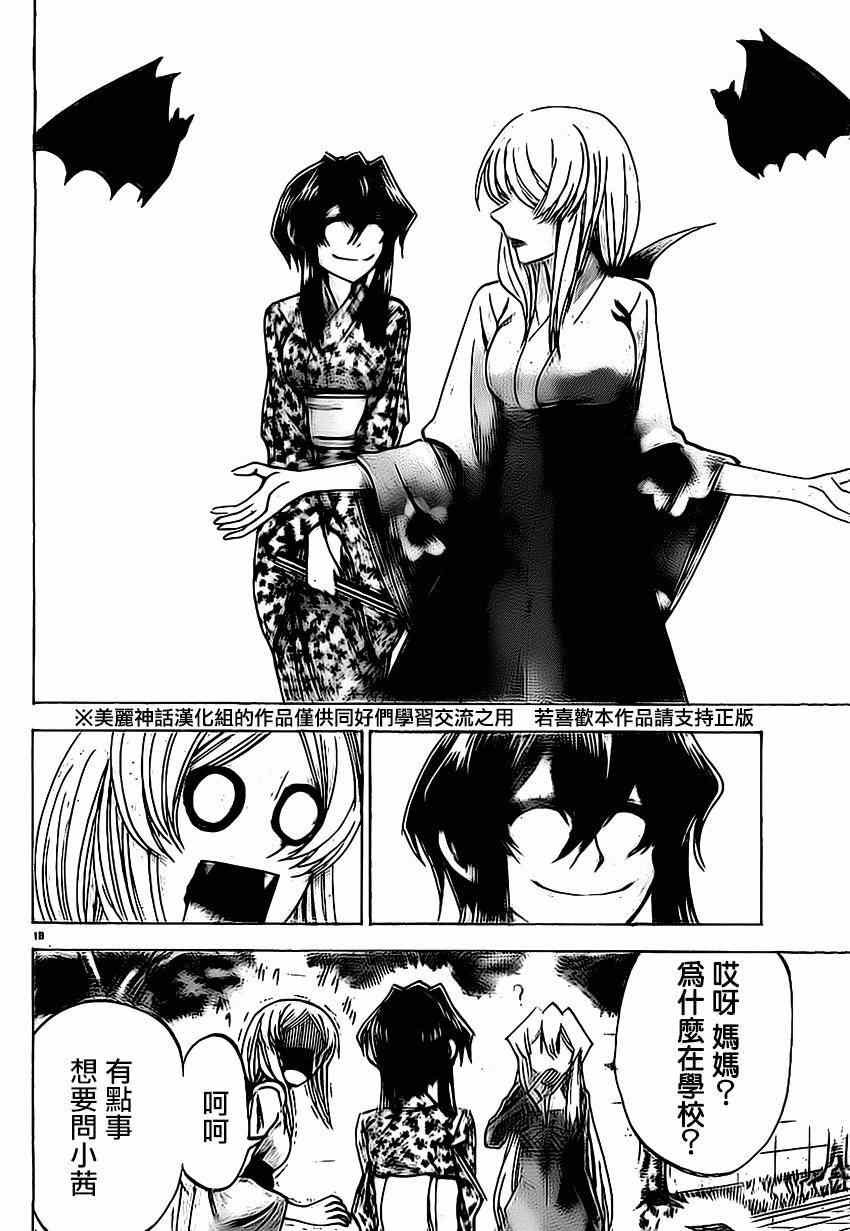 第95话