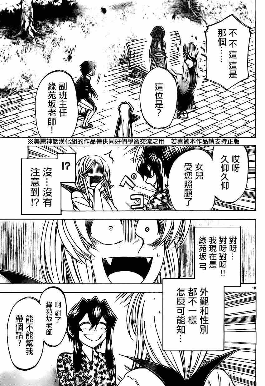 第95话