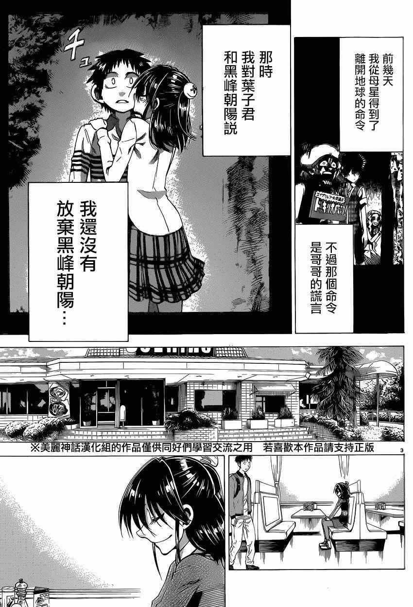 第96话