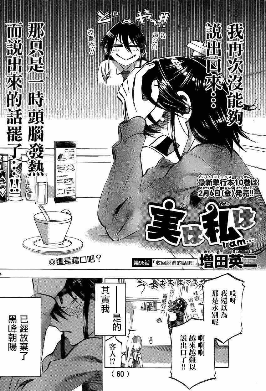 第96话