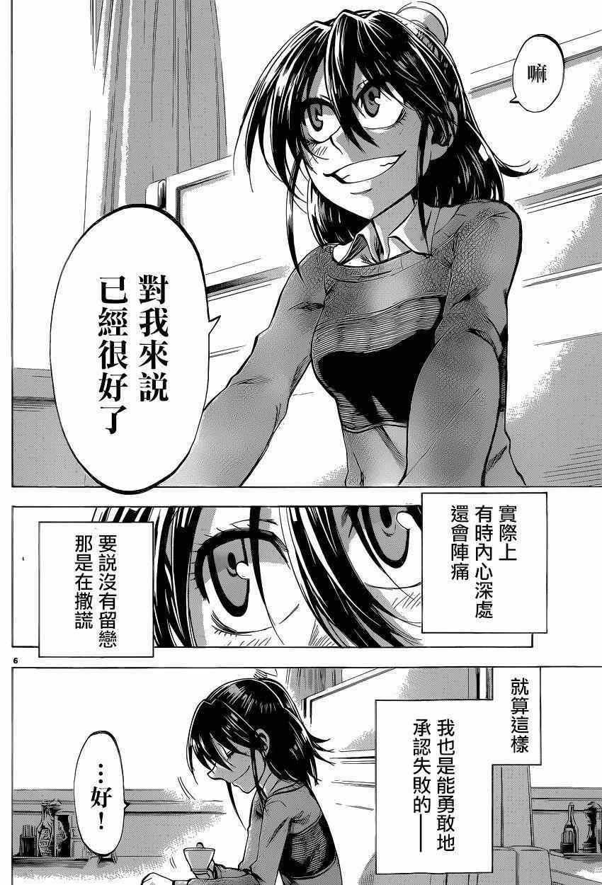 第96话