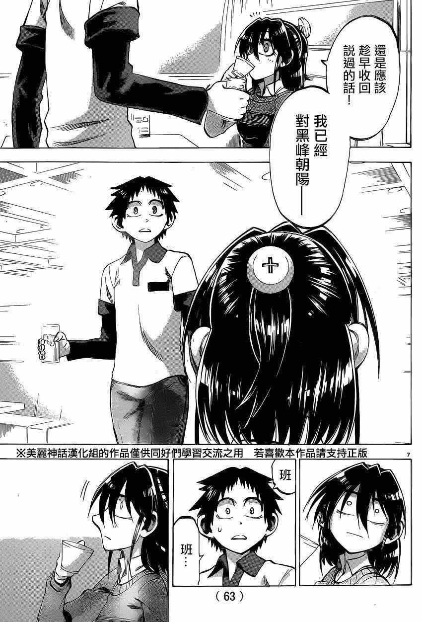 第96话