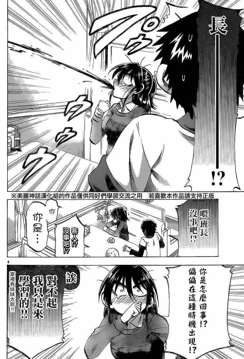 第96话