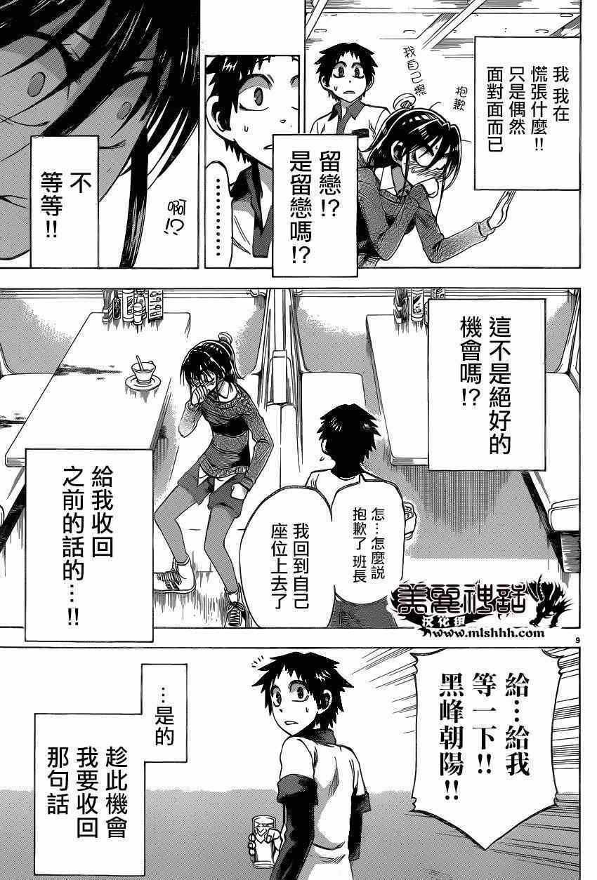 第96话