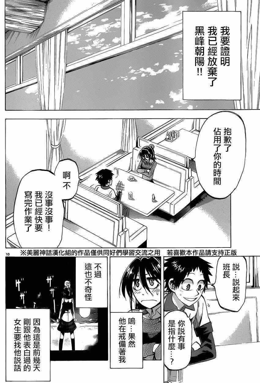 第96话