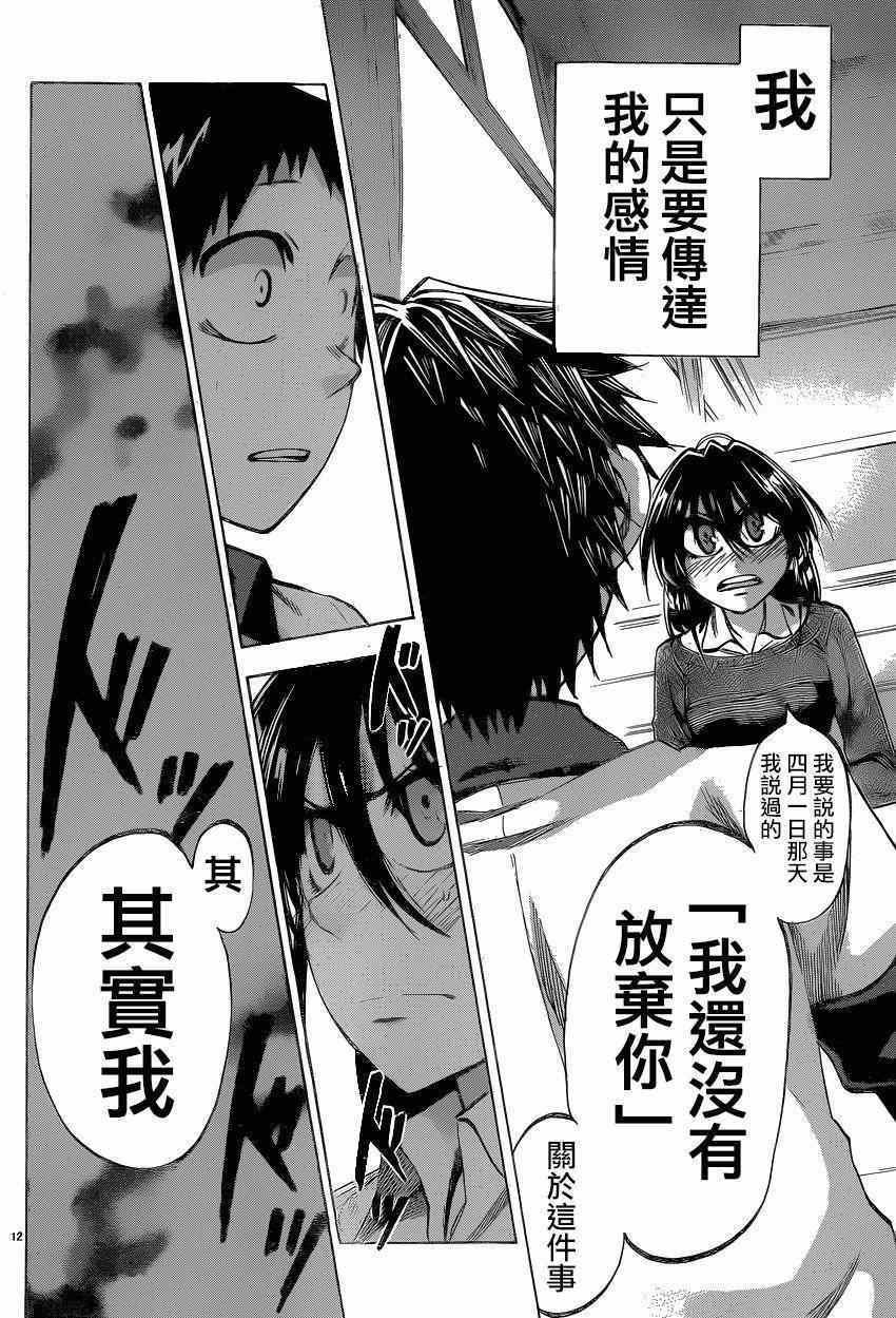 第96话