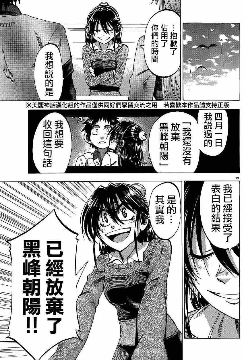 第96话