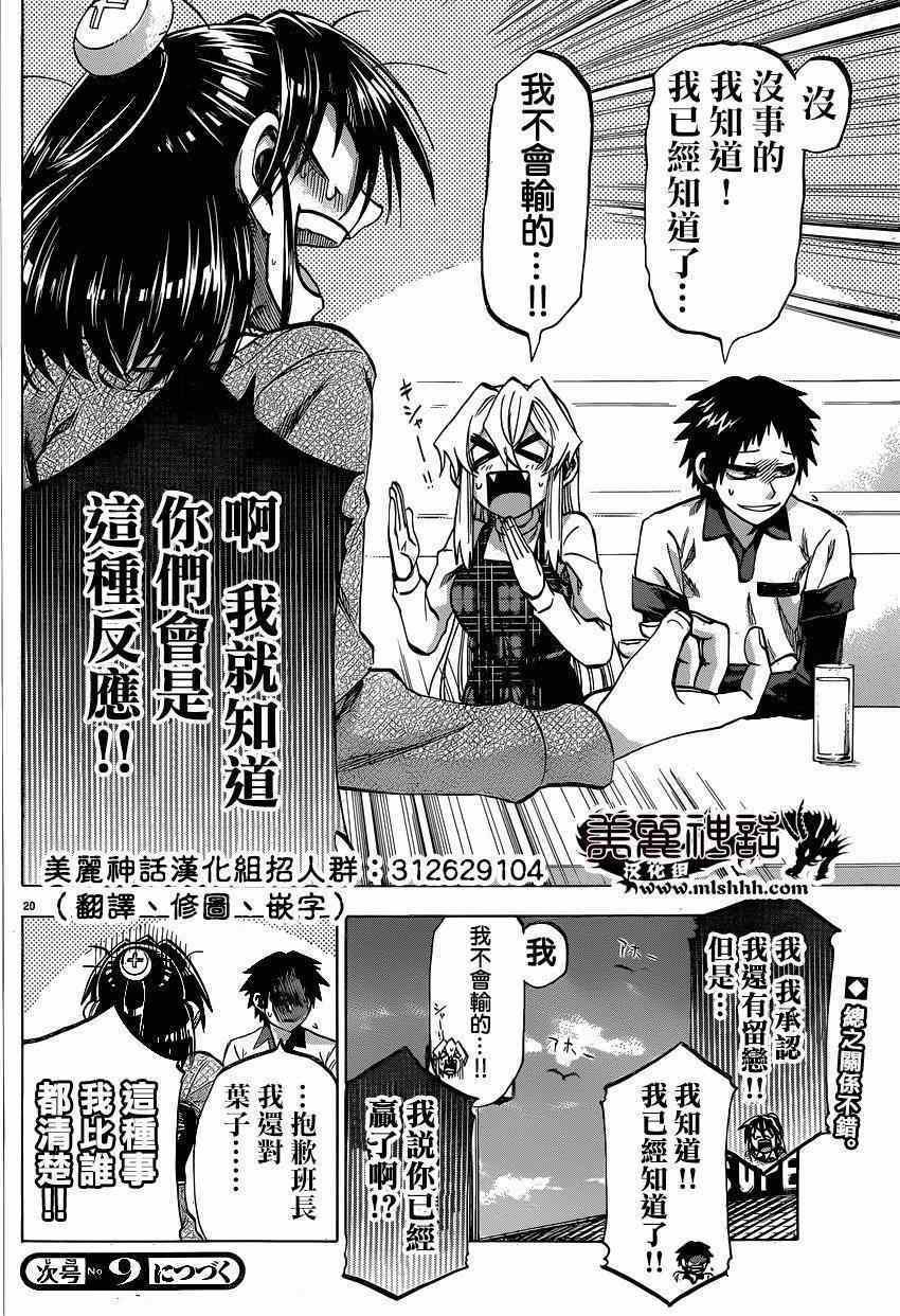 第96话
