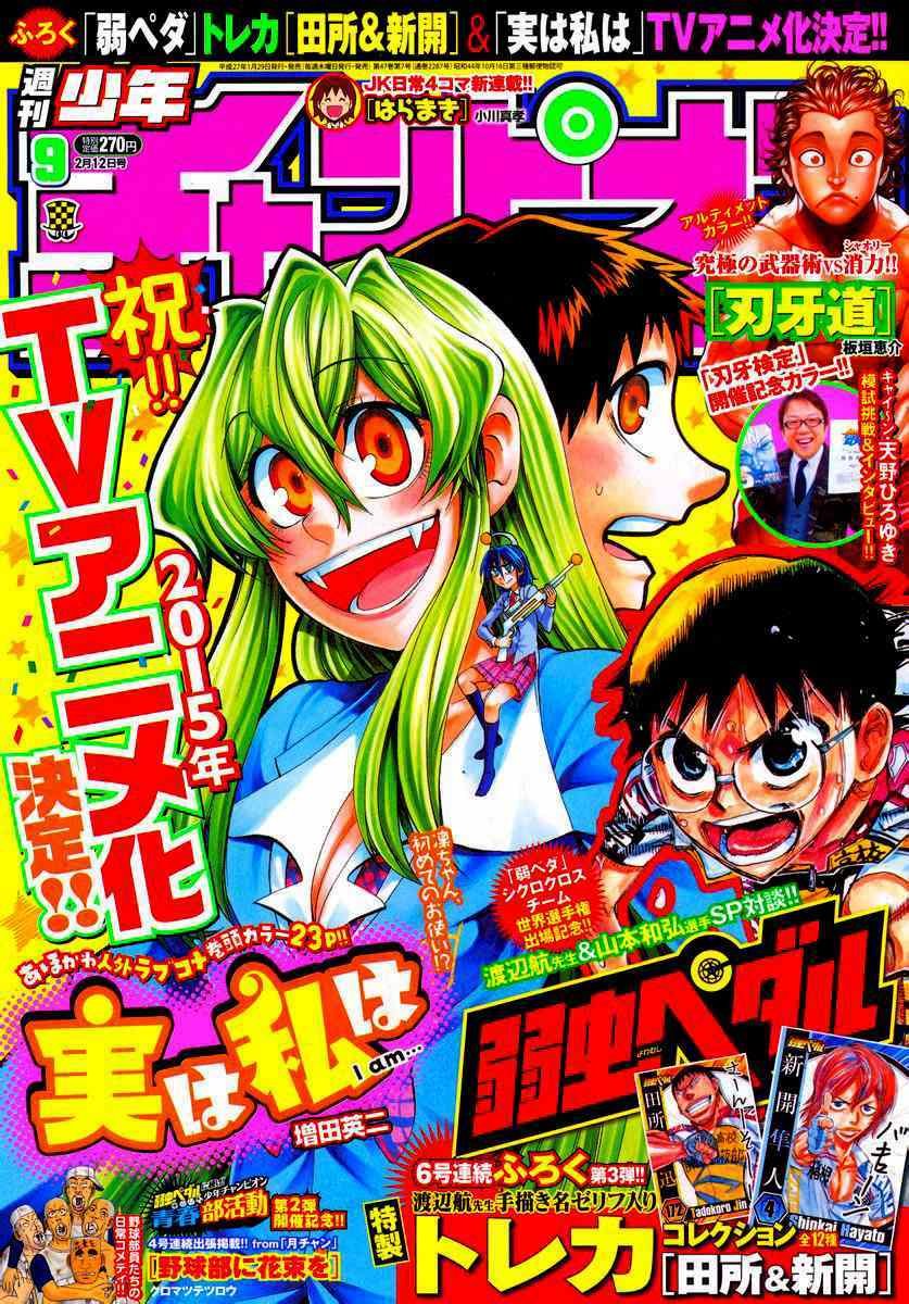 第97话