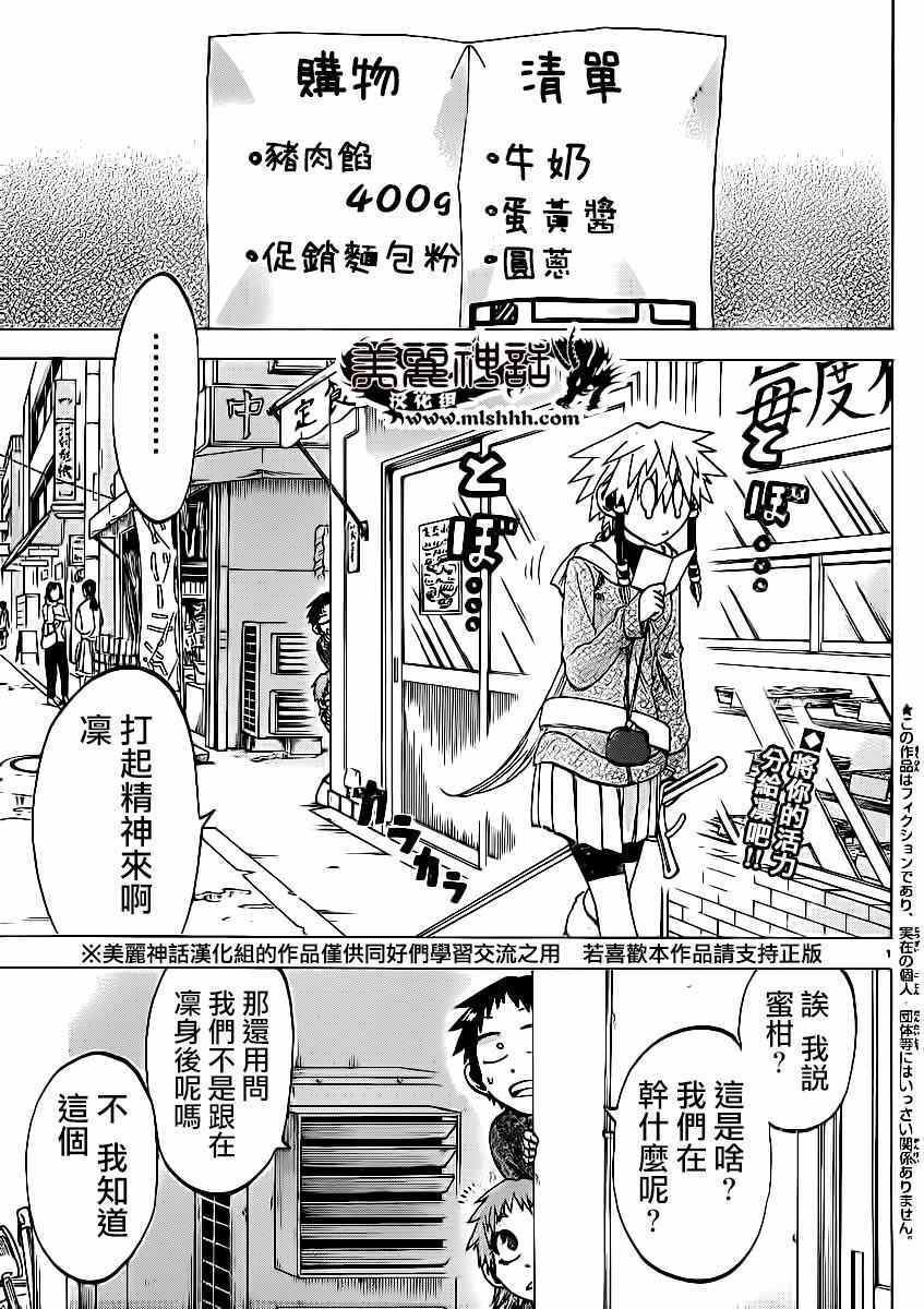 第97话
