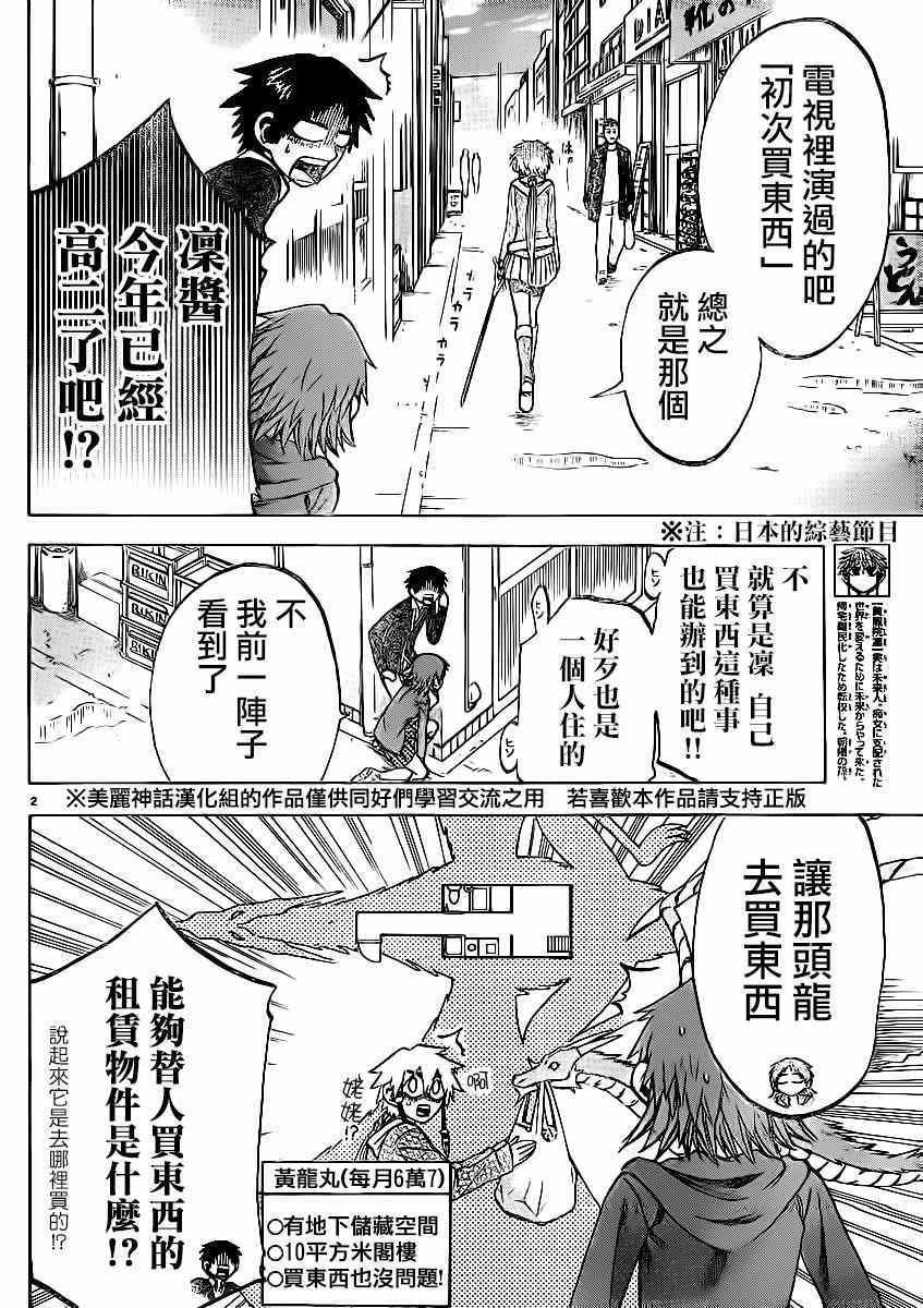 第97话