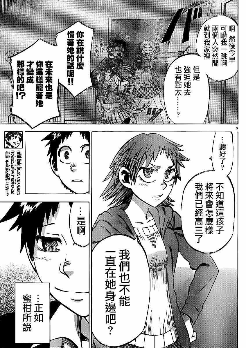 第97话