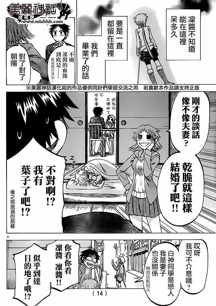 第97话