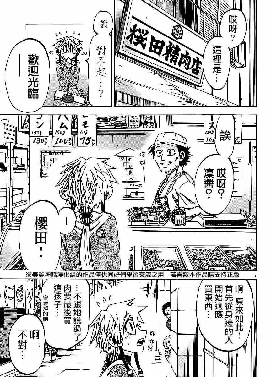 第97话