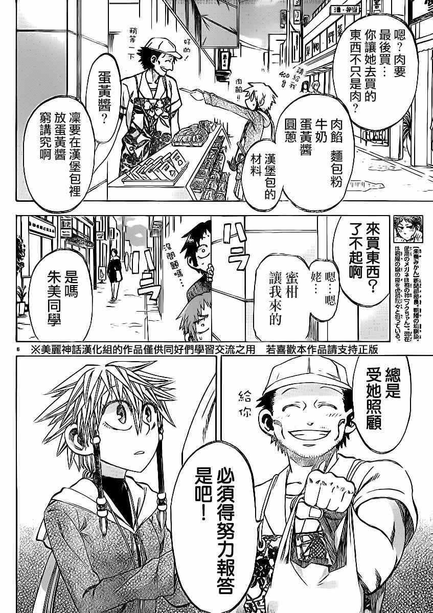 第97话
