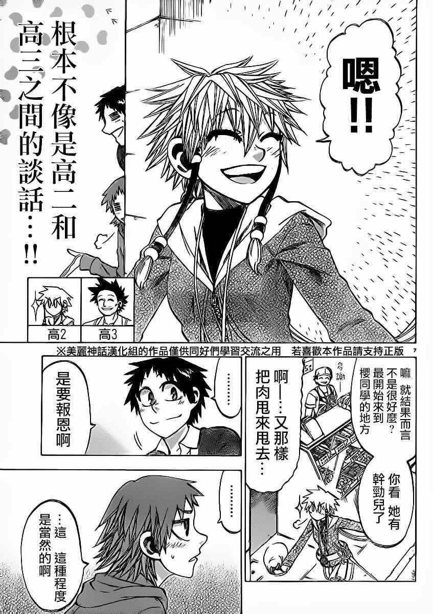 第97话