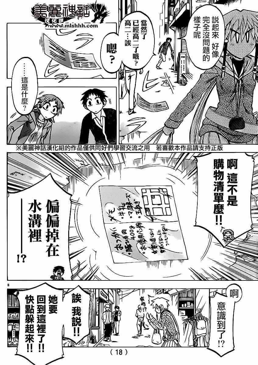 第97话