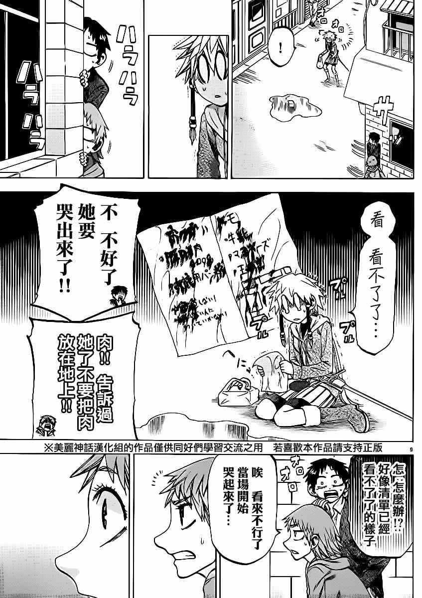 第97话