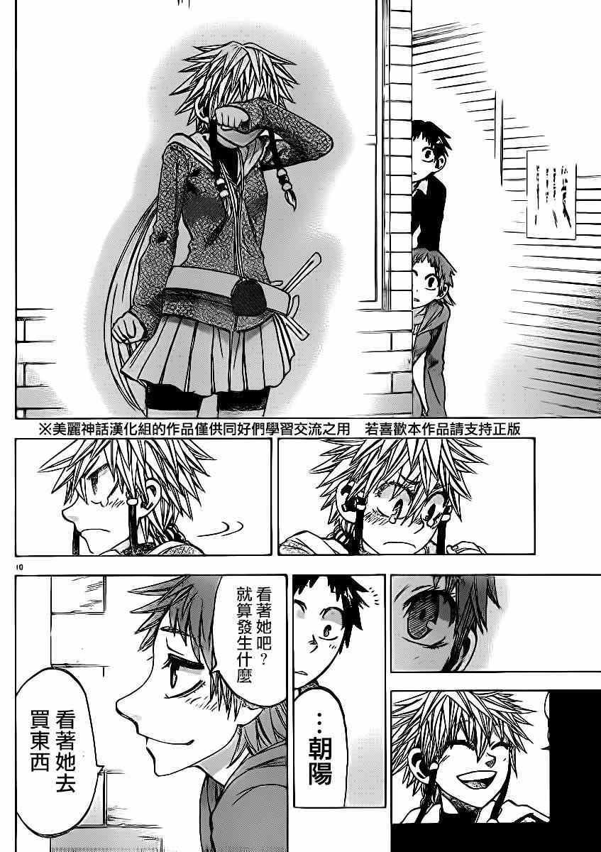 第97话