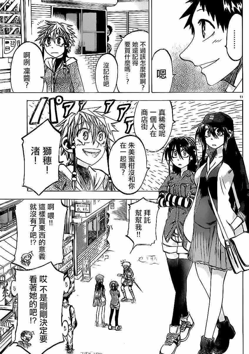 第97话