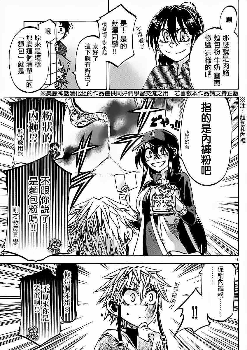 第97话
