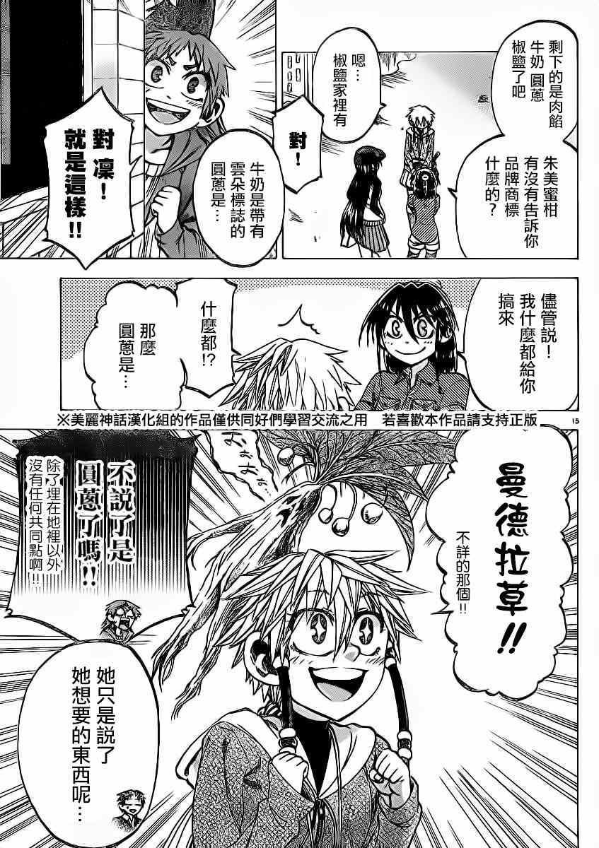 第97话
