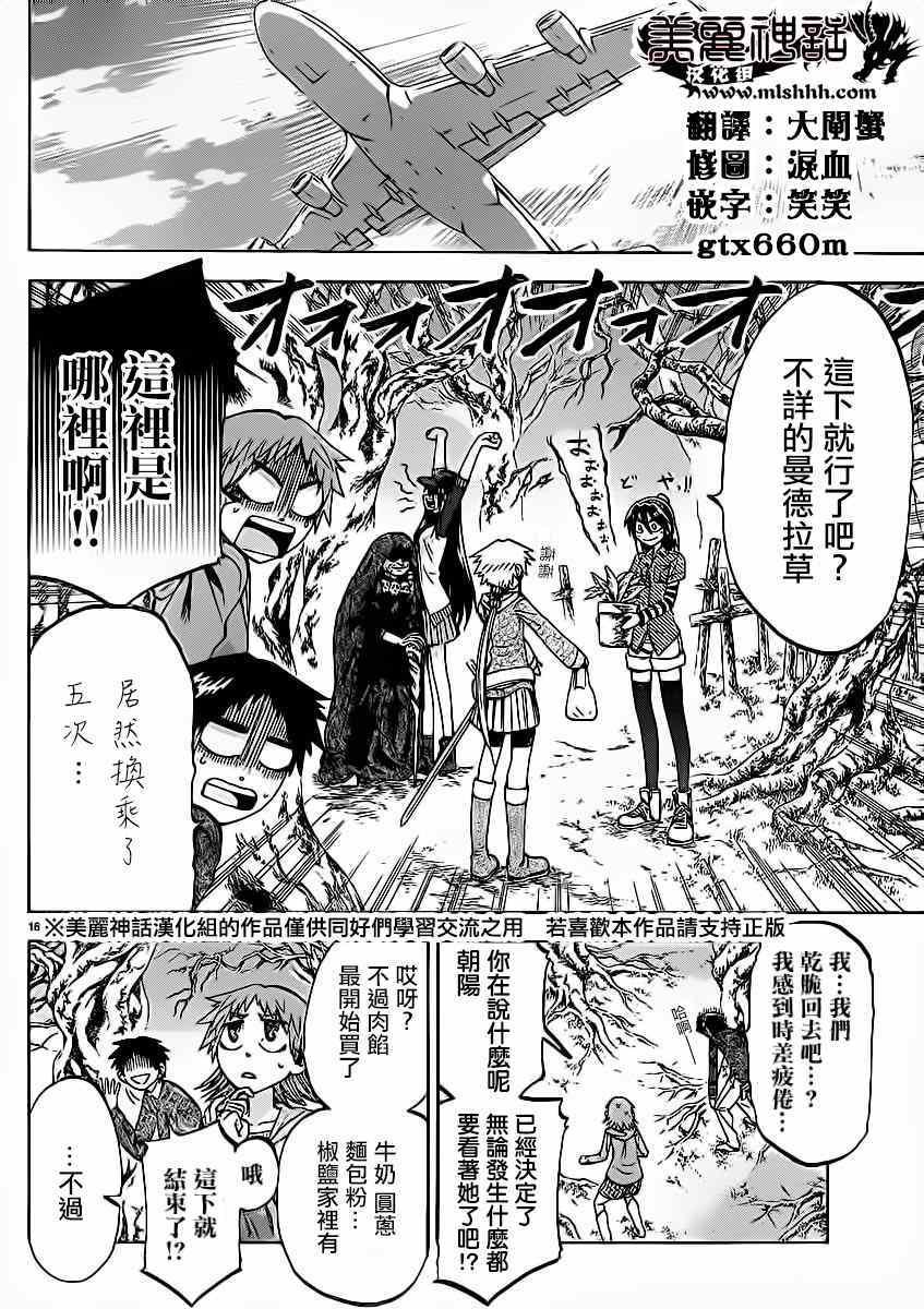 第97话