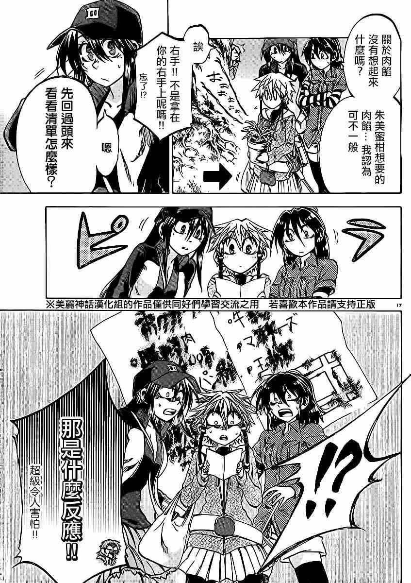 第97话