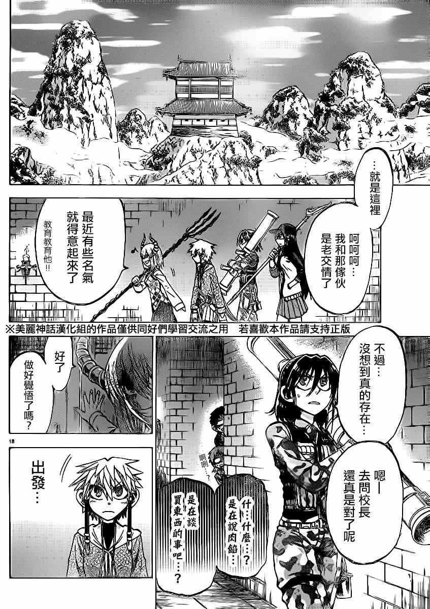 第97话