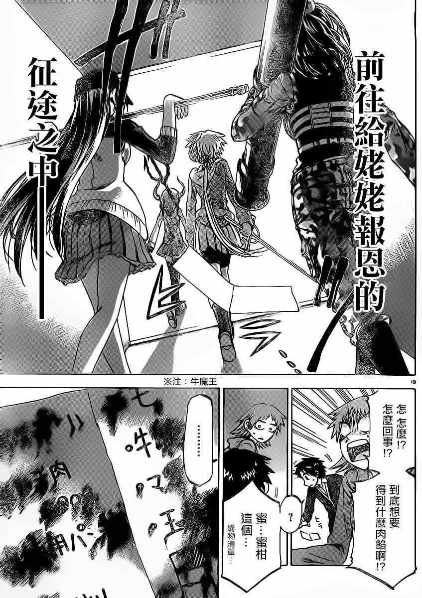 第97话