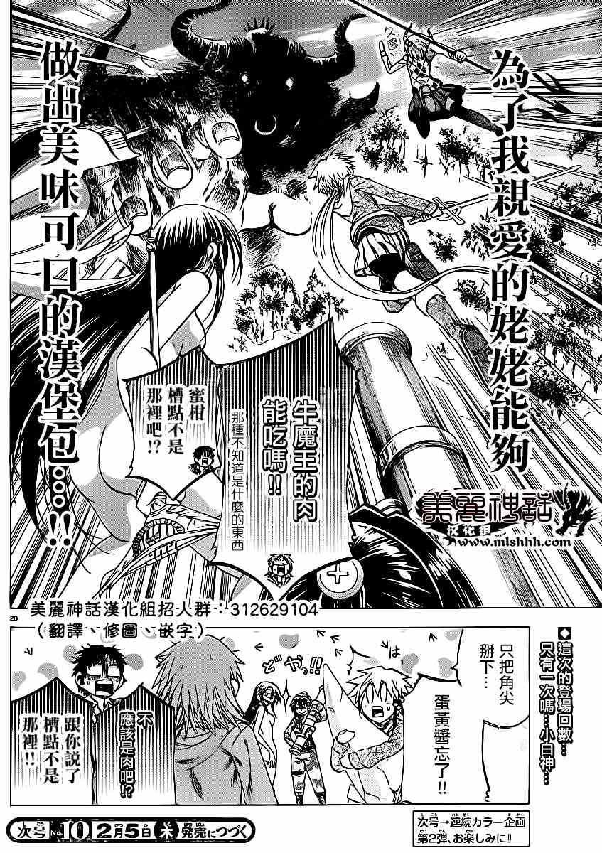 第97话
