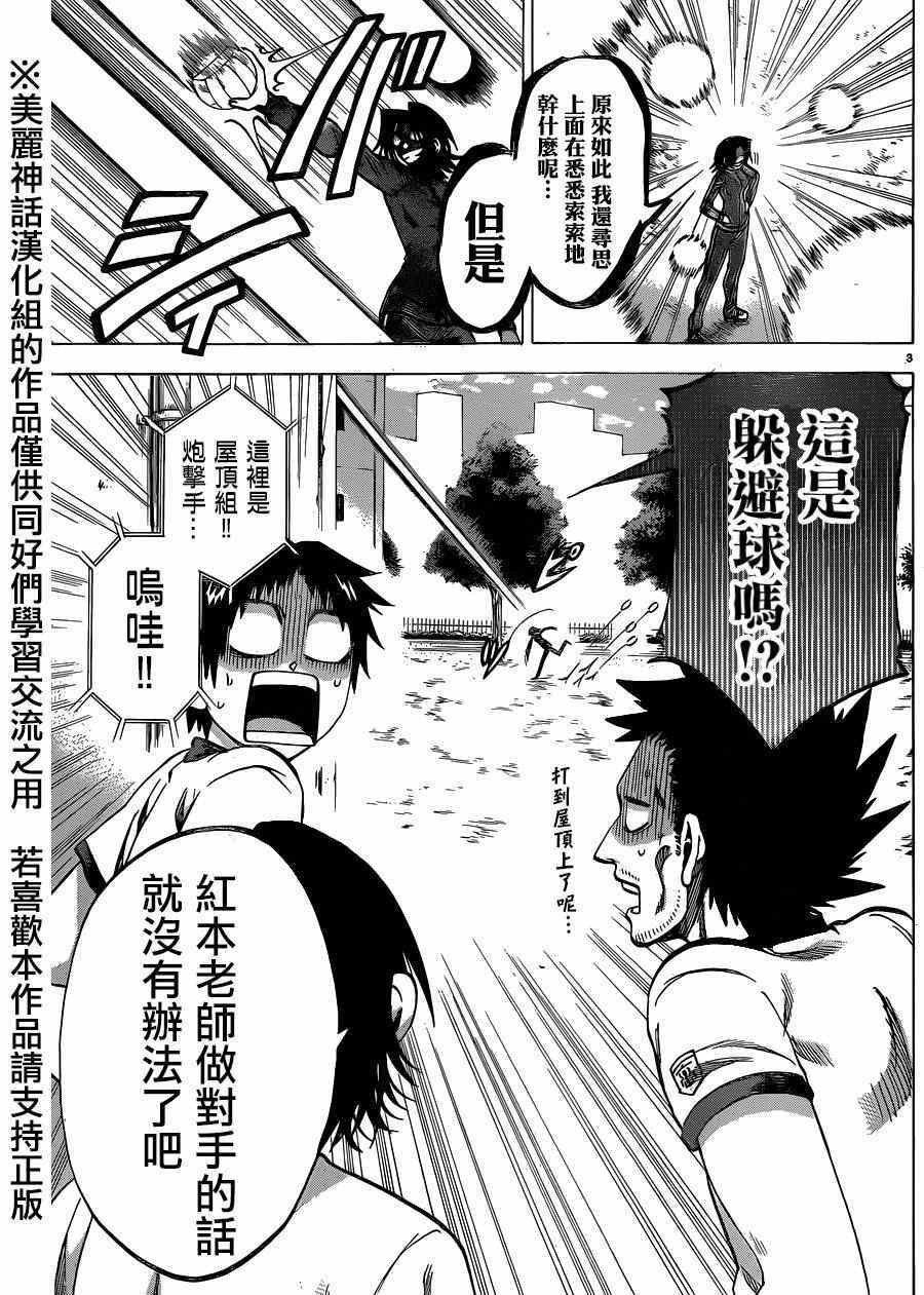 第98话