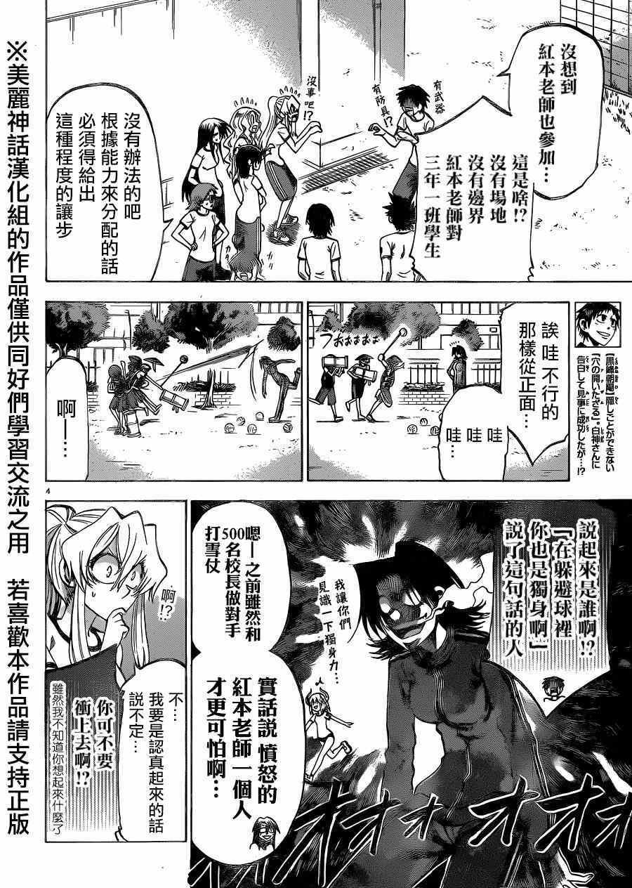 第98话