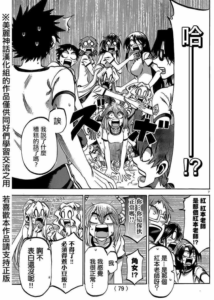 第98话