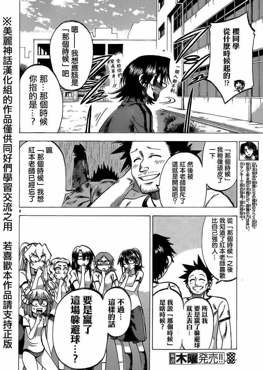 第98话