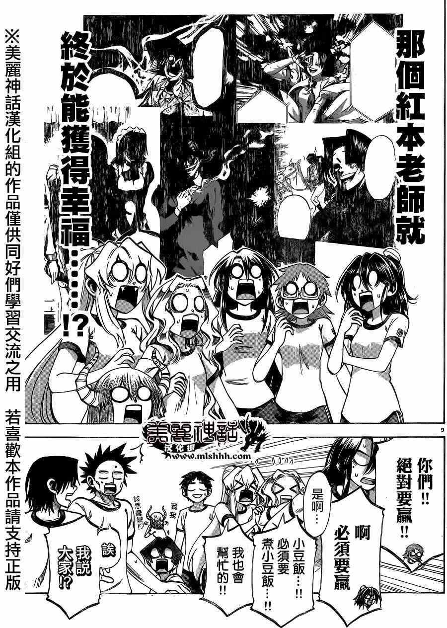 第98话