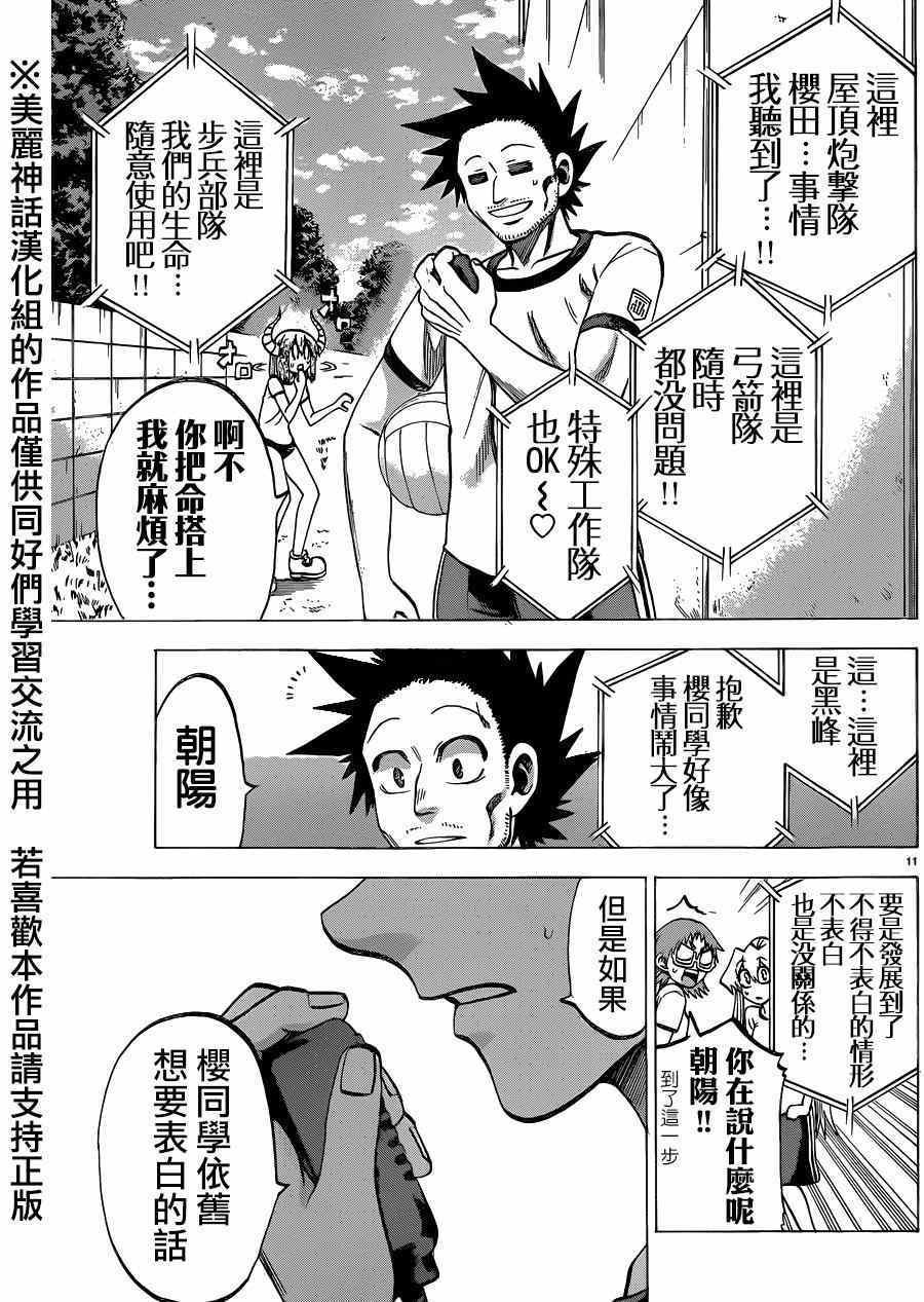 第98话