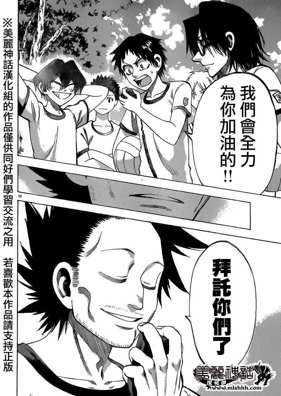 第98话